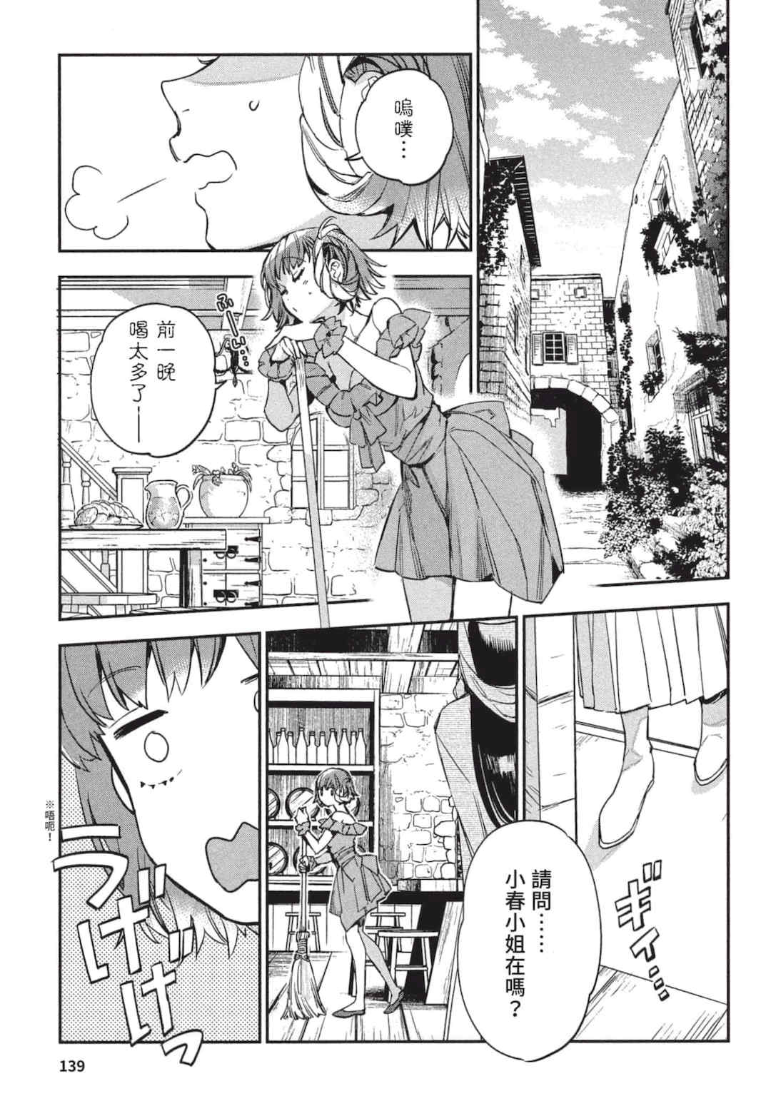 [山田J太,平鳥コウ] JKハルは異世界で娼婦になった 3＼女高中生小春在異世界成為娼妓 3 [中国翻訳]