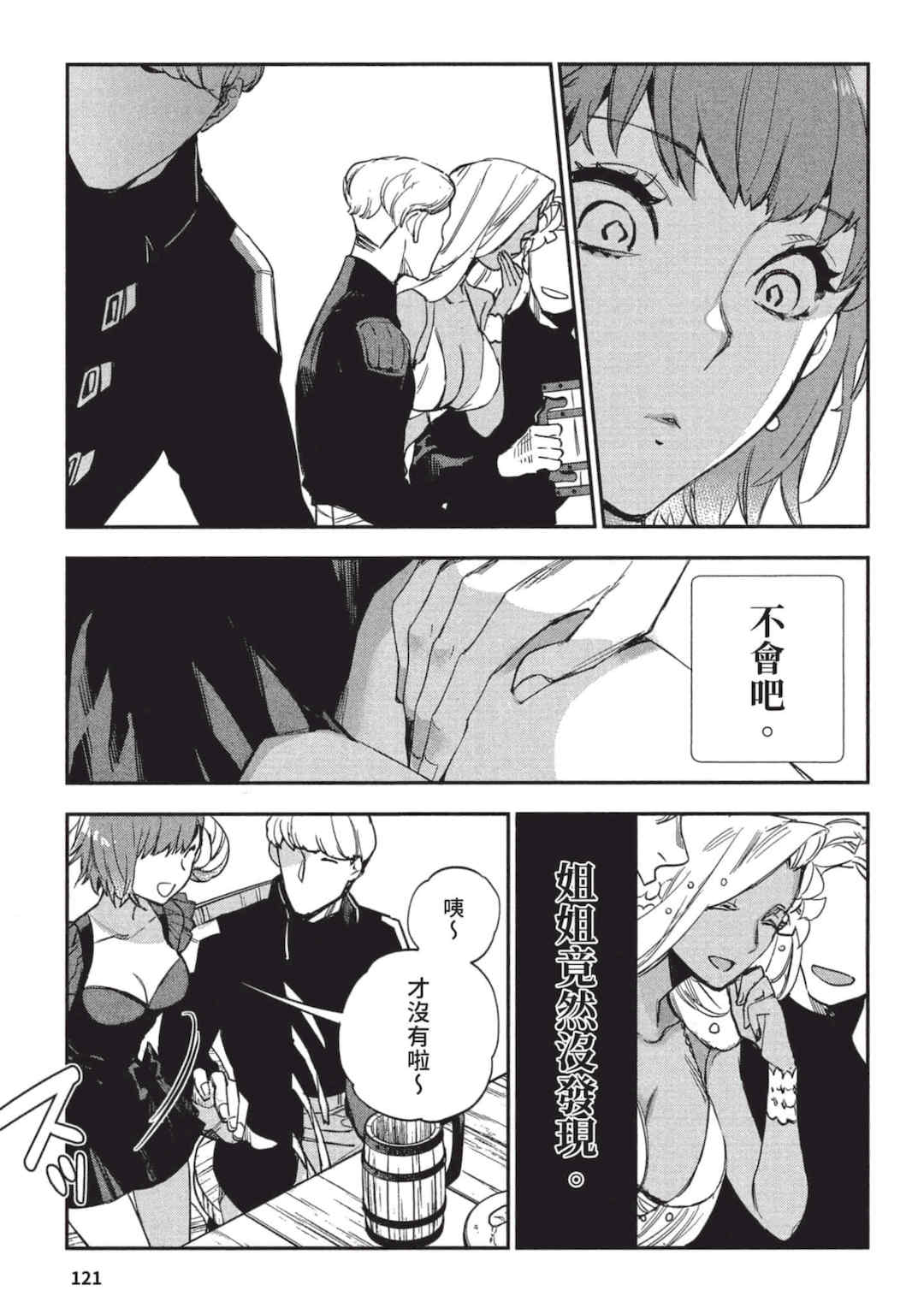 [山田J太,平鳥コウ] JKハルは異世界で娼婦になった 3＼女高中生小春在異世界成為娼妓 3 [中国翻訳]