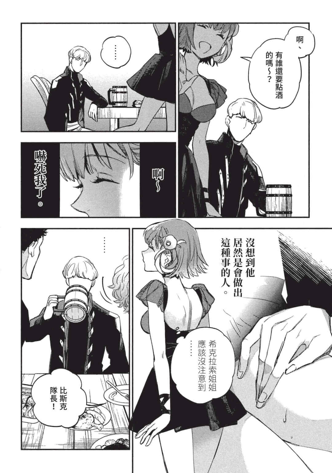 [山田J太,平鳥コウ] JKハルは異世界で娼婦になった 3＼女高中生小春在異世界成為娼妓 3 [中国翻訳]