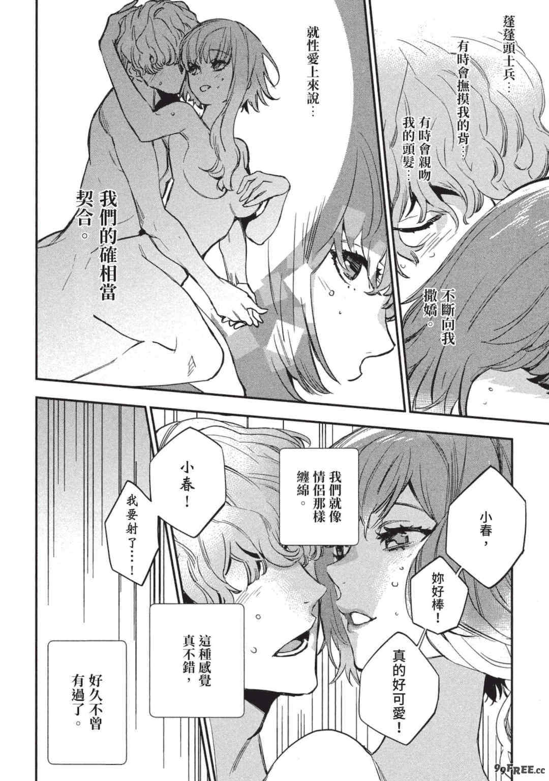 [山田J太,平鳥コウ] JKハルは異世界で娼婦になった 3＼女高中生小春在異世界成為娼妓 3 [中国翻訳]