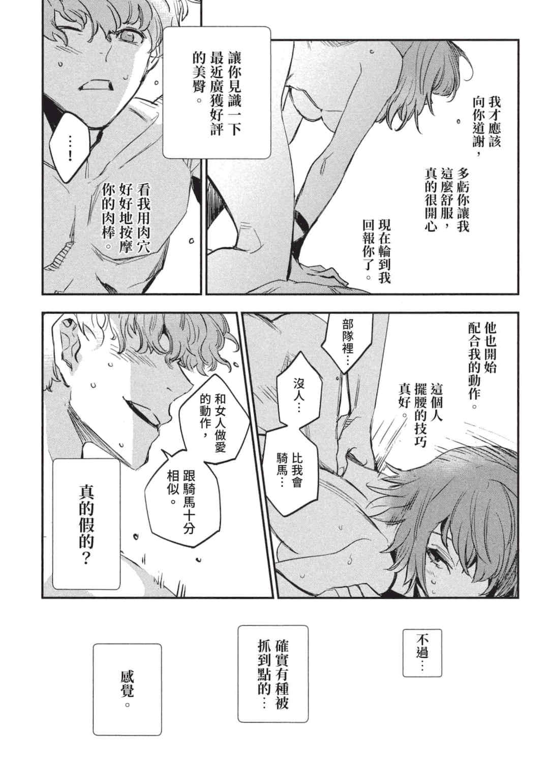 [山田J太,平鳥コウ] JKハルは異世界で娼婦になった 3＼女高中生小春在異世界成為娼妓 3 [中国翻訳]