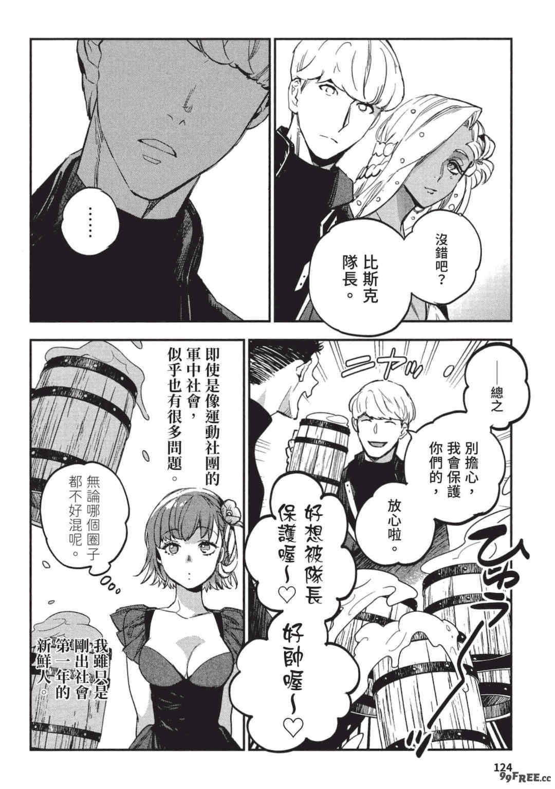 [山田J太,平鳥コウ] JKハルは異世界で娼婦になった 3＼女高中生小春在異世界成為娼妓 3 [中国翻訳]