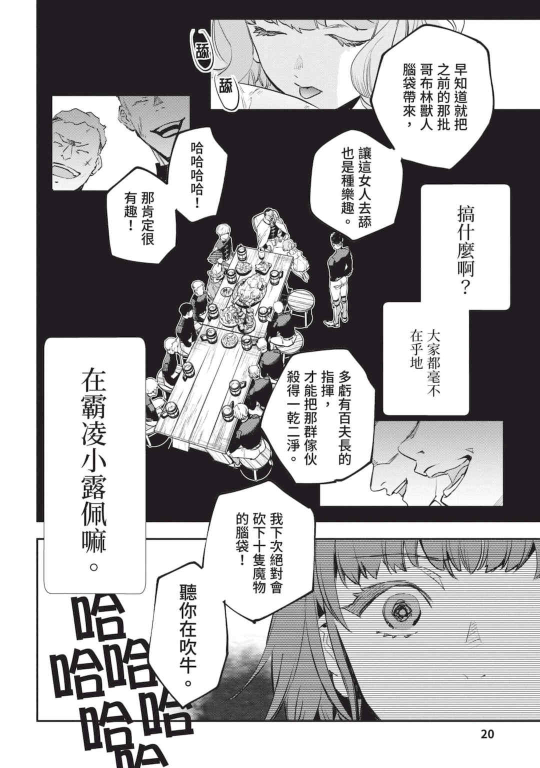 [山田J太,平鳥コウ] JKハルは異世界で娼婦になった 4＼女高中生小春在異世界成為娼妓 4 [中国翻訳]