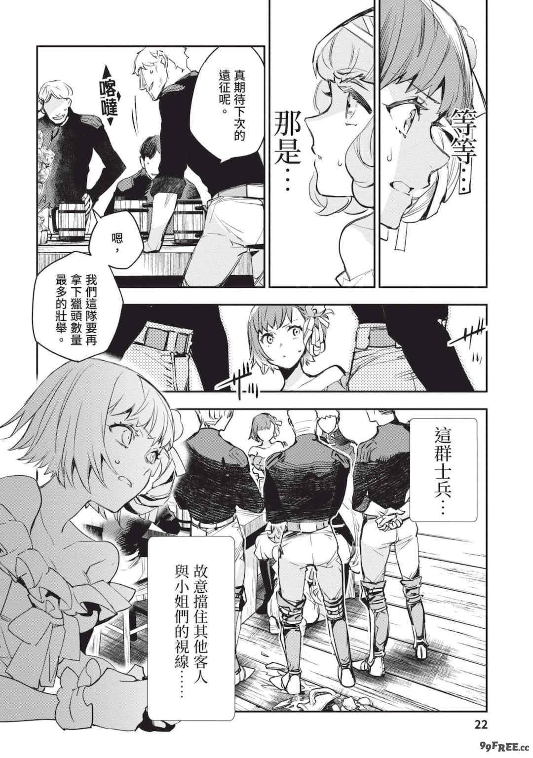 [山田J太,平鳥コウ] JKハルは異世界で娼婦になった 4＼女高中生小春在異世界成為娼妓 4 [中国翻訳]