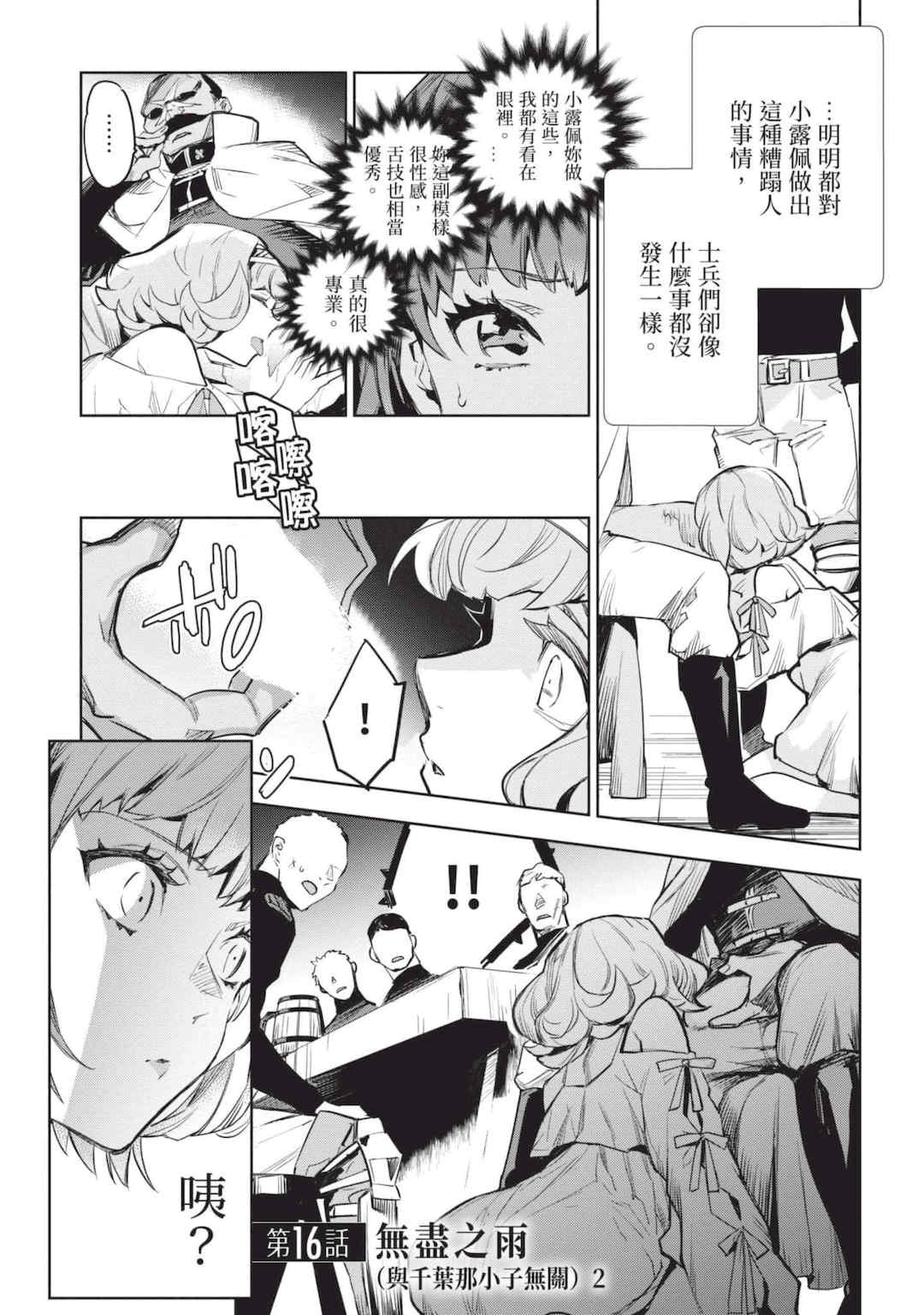 [山田J太,平鳥コウ] JKハルは異世界で娼婦になった 4＼女高中生小春在異世界成為娼妓 4 [中国翻訳]