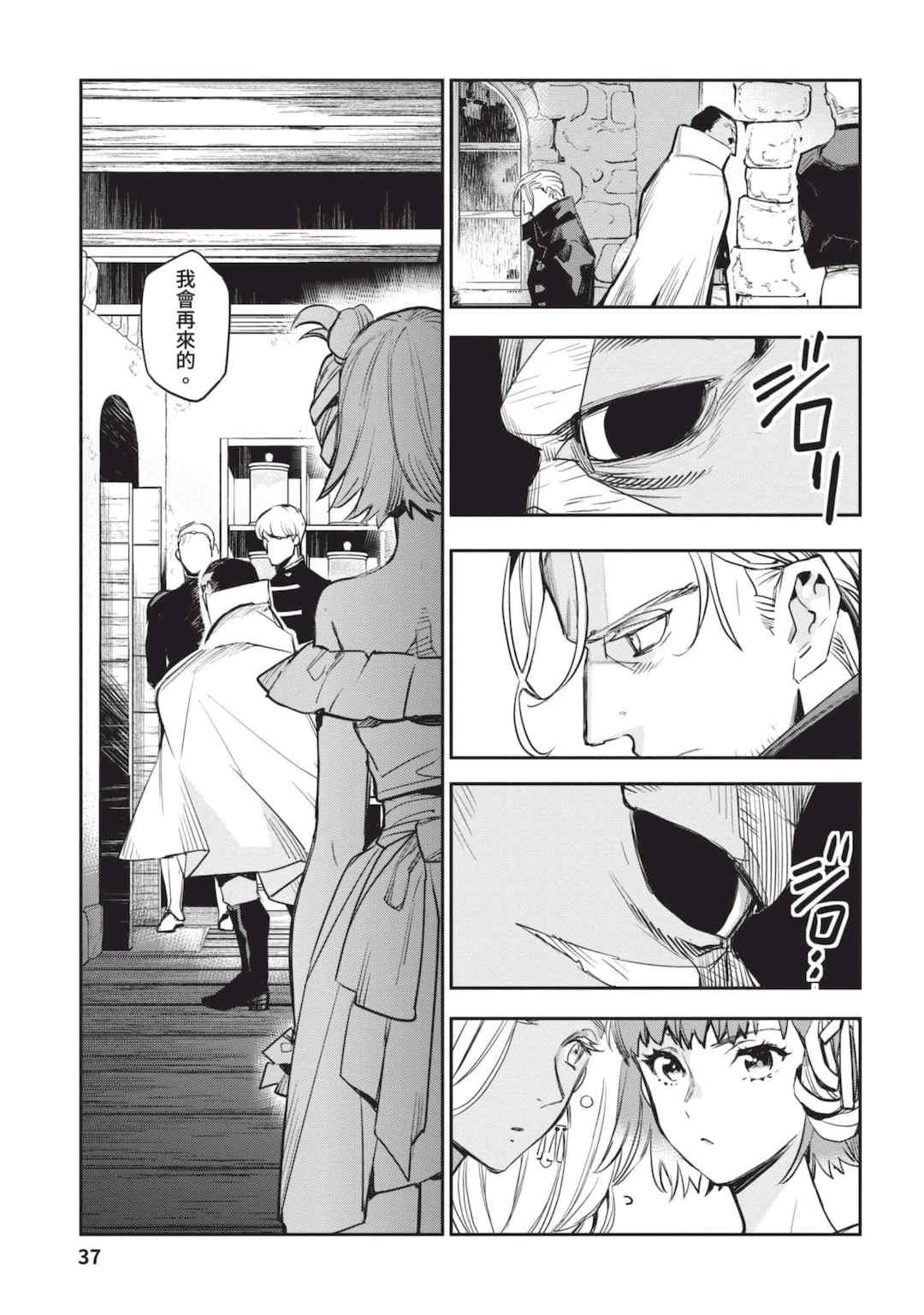 [山田J太,平鳥コウ] JKハルは異世界で娼婦になった 4＼女高中生小春在異世界成為娼妓 4 [中国翻訳]