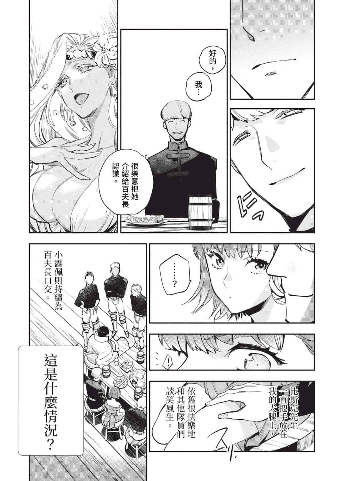 [山田J太,平鳥コウ] JKハルは異世界で娼婦になった 4＼女高中生小春在異世界成為娼妓 4 [中国翻訳]