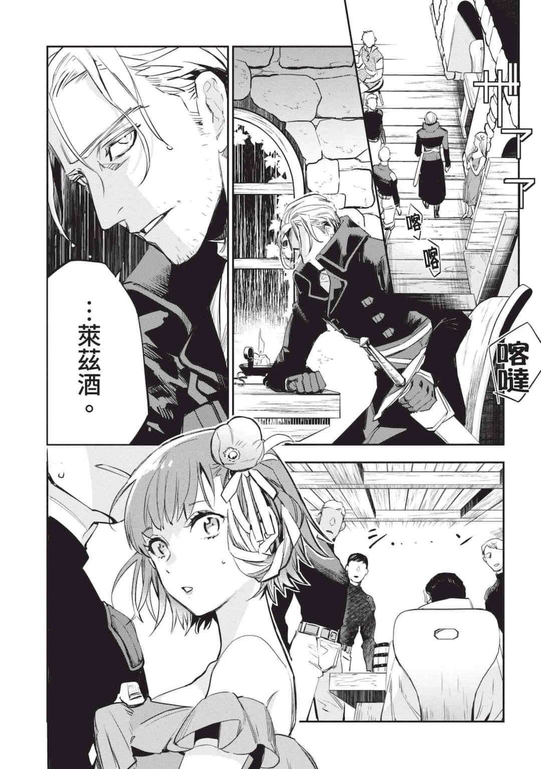 [山田J太,平鳥コウ] JKハルは異世界で娼婦になった 4＼女高中生小春在異世界成為娼妓 4 [中国翻訳]