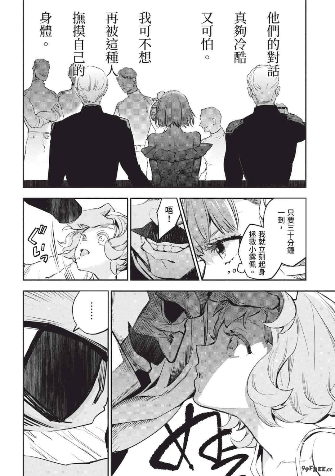 [山田J太,平鳥コウ] JKハルは異世界で娼婦になった 4＼女高中生小春在異世界成為娼妓 4 [中国翻訳]