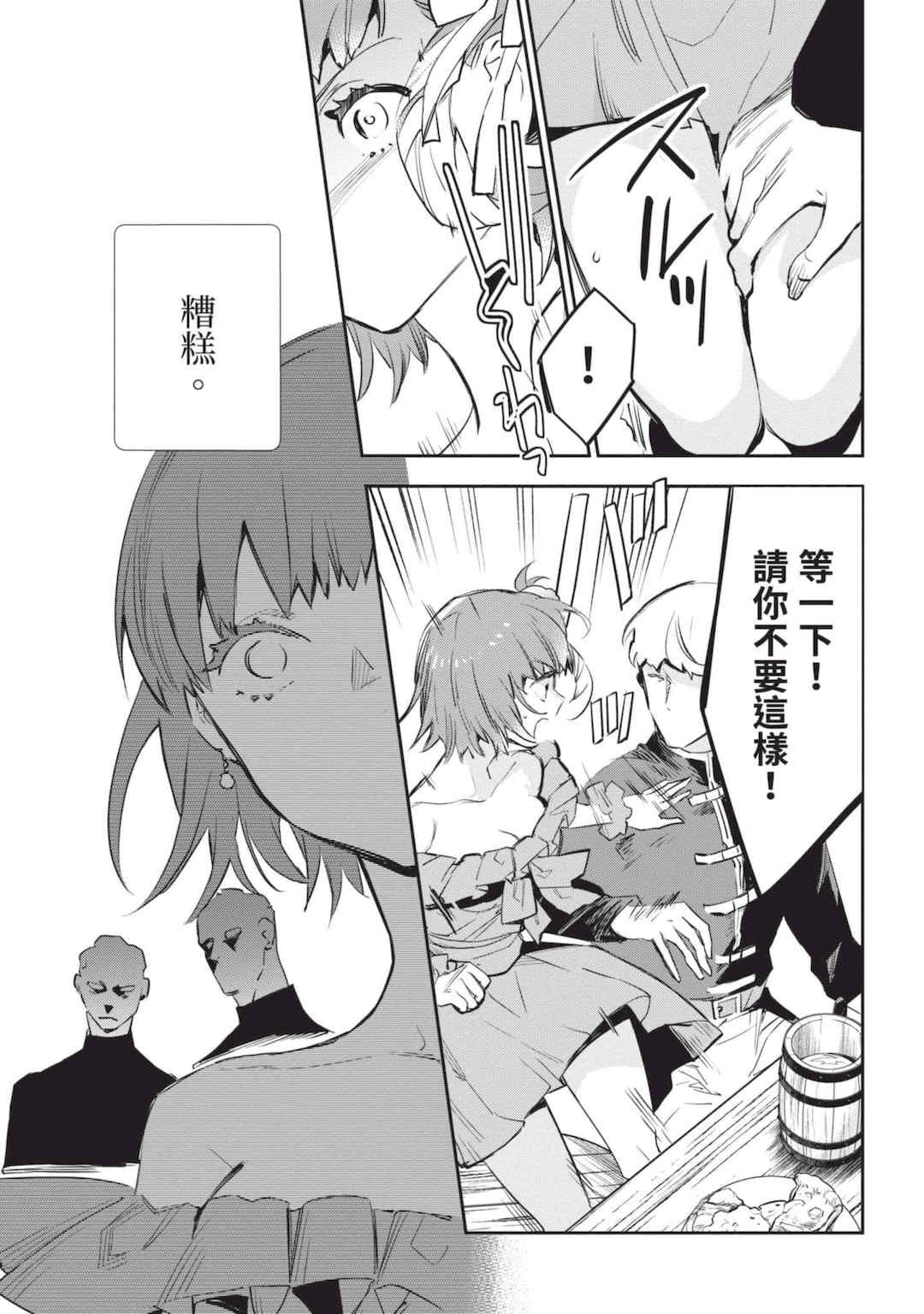 [山田J太,平鳥コウ] JKハルは異世界で娼婦になった 4＼女高中生小春在異世界成為娼妓 4 [中国翻訳]