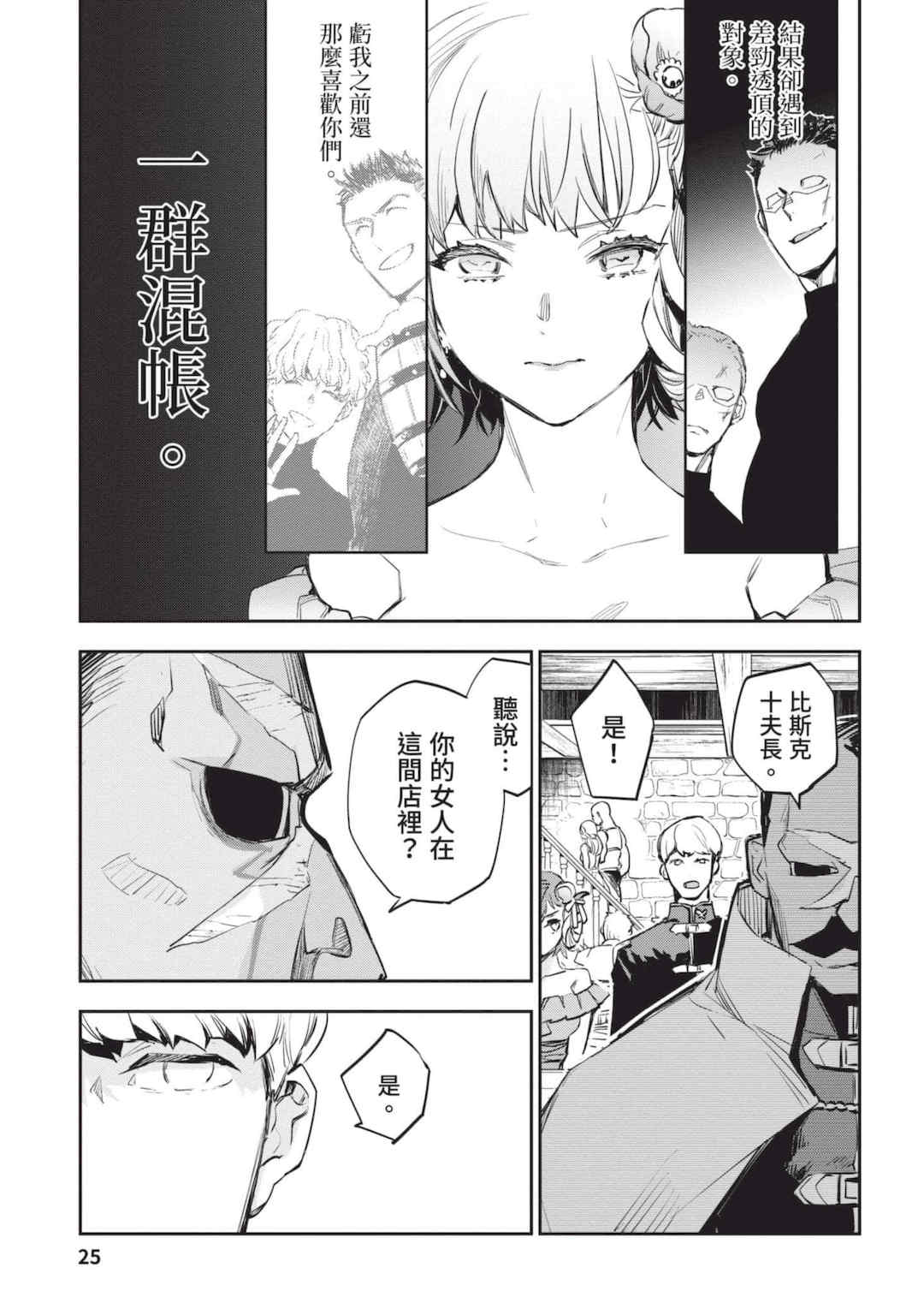 [山田J太,平鳥コウ] JKハルは異世界で娼婦になった 4＼女高中生小春在異世界成為娼妓 4 [中国翻訳]