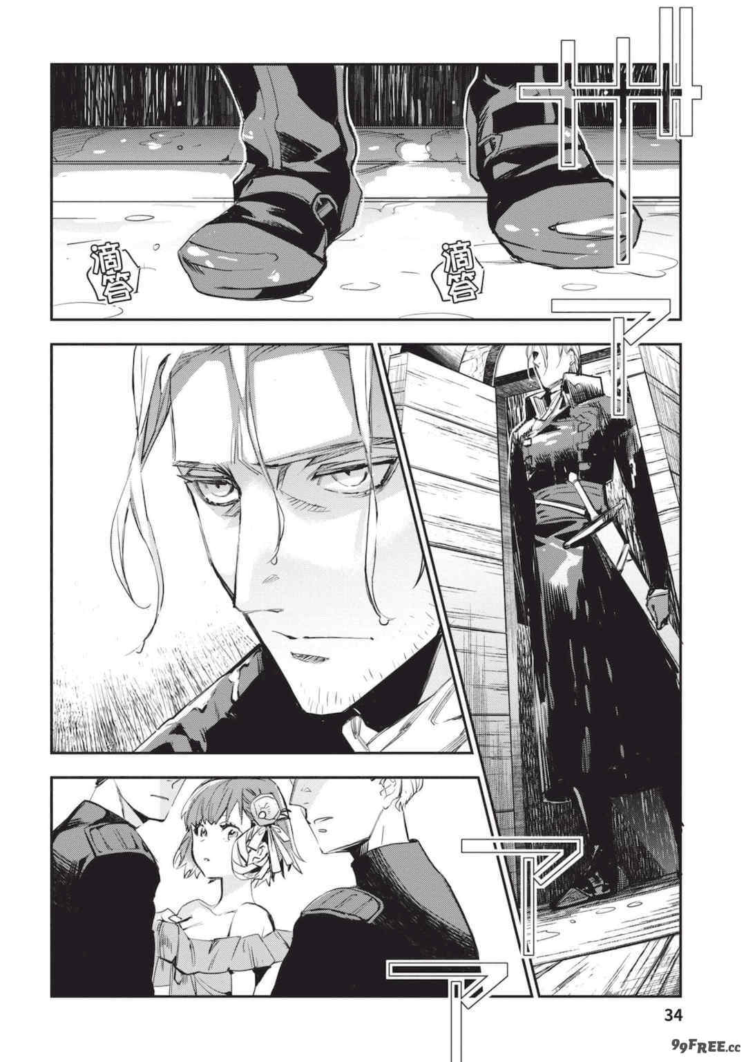 [山田J太,平鳥コウ] JKハルは異世界で娼婦になった 4＼女高中生小春在異世界成為娼妓 4 [中国翻訳]