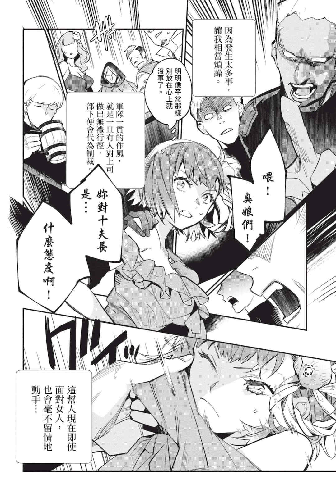 [山田J太,平鳥コウ] JKハルは異世界で娼婦になった 4＼女高中生小春在異世界成為娼妓 4 [中国翻訳]