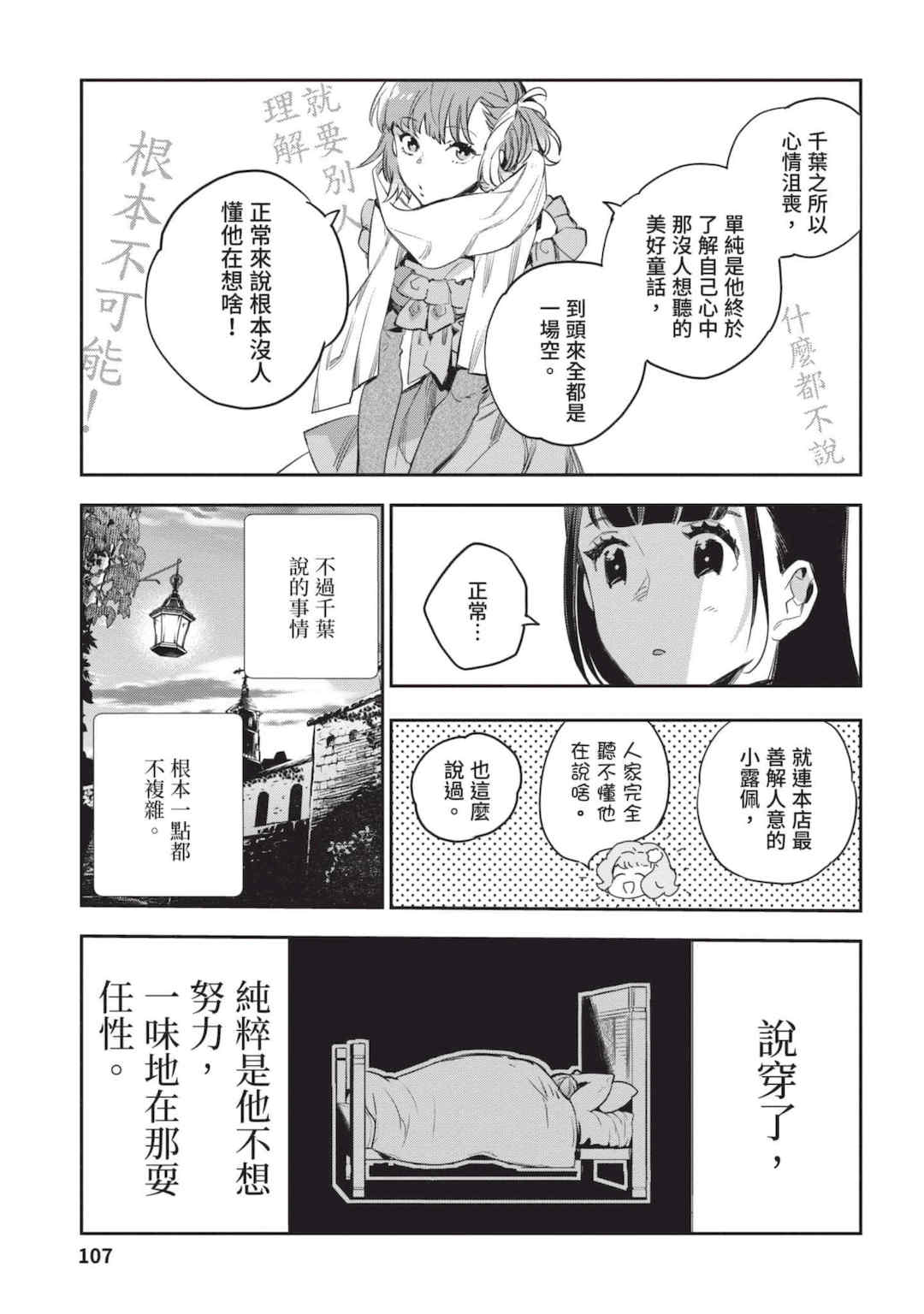 [山田J太,平鳥コウ] JKハルは異世界で娼婦になった 4＼女高中生小春在異世界成為娼妓 4 [中国翻訳]