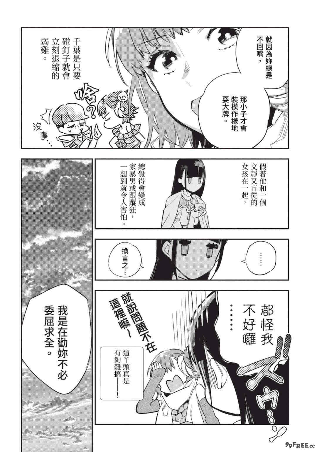 [山田J太,平鳥コウ] JKハルは異世界で娼婦になった 4＼女高中生小春在異世界成為娼妓 4 [中国翻訳]