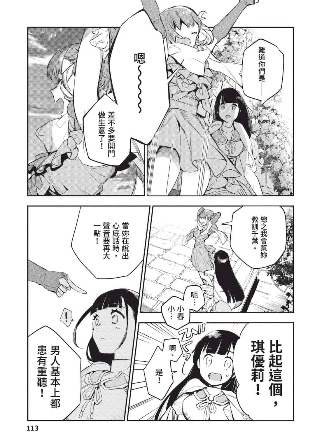 [山田J太,平鳥コウ] JKハルは異世界で娼婦になった 4＼女高中生小春在異世界成為娼妓 4 [中国翻訳]