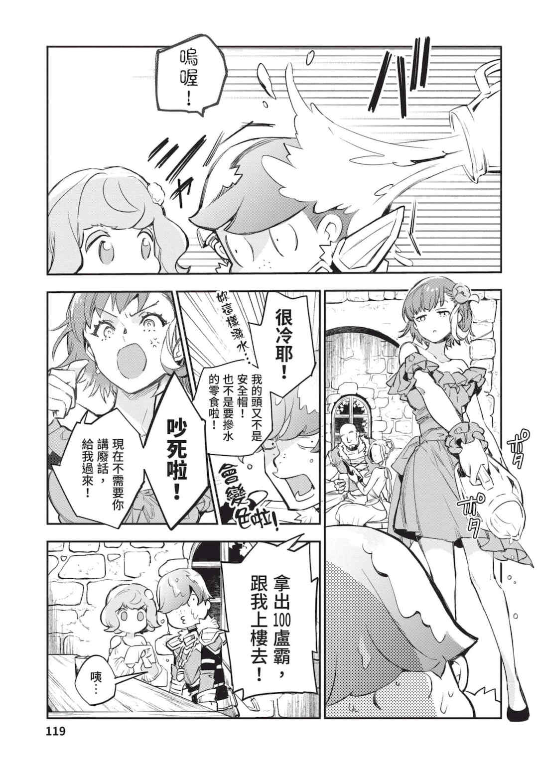 [山田J太,平鳥コウ] JKハルは異世界で娼婦になった 4＼女高中生小春在異世界成為娼妓 4 [中国翻訳]