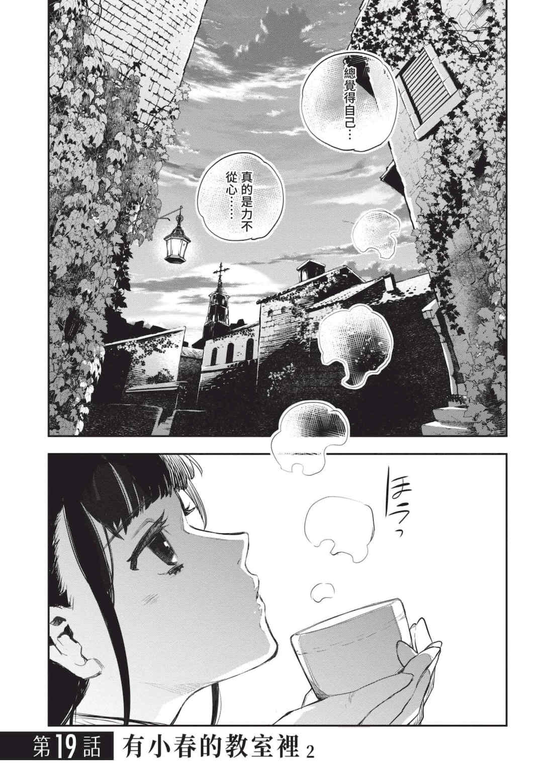 [山田J太,平鳥コウ] JKハルは異世界で娼婦になった 4＼女高中生小春在異世界成為娼妓 4 [中国翻訳]