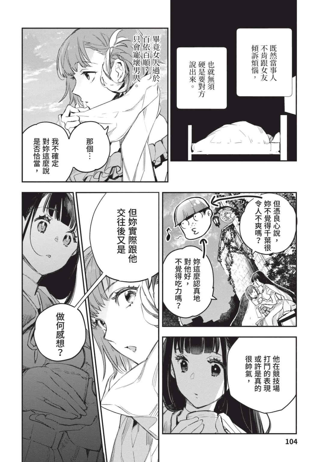 [山田J太,平鳥コウ] JKハルは異世界で娼婦になった 4＼女高中生小春在異世界成為娼妓 4 [中国翻訳]