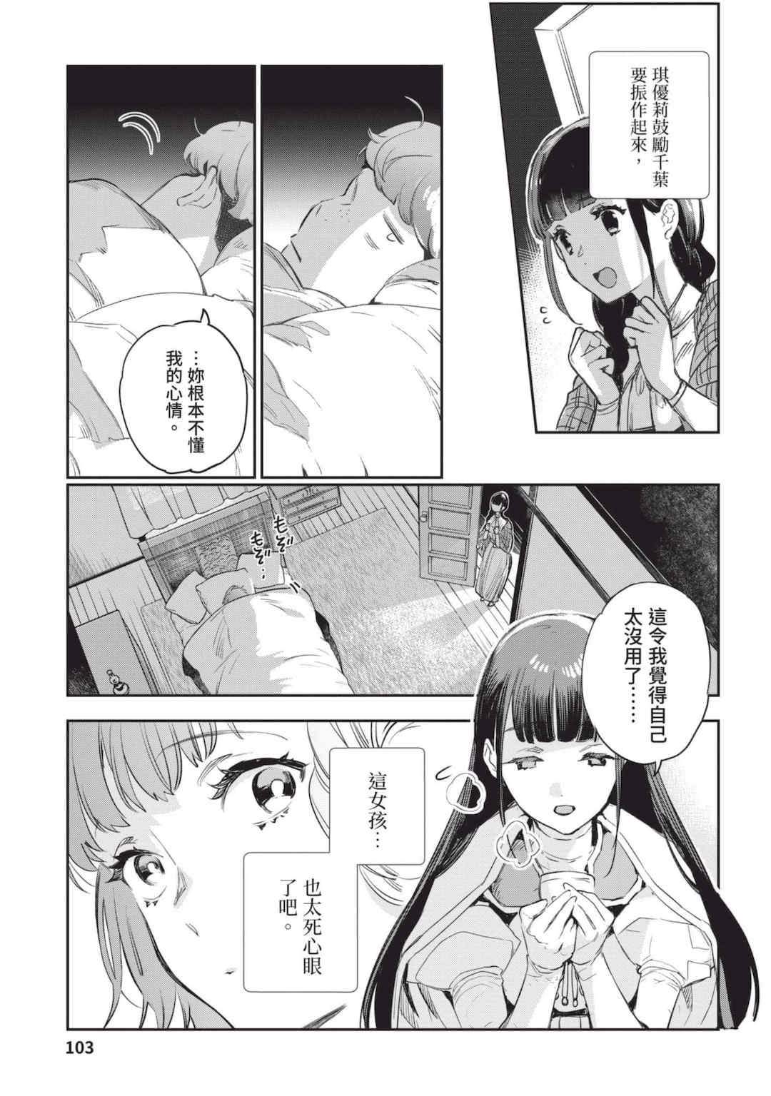 [山田J太,平鳥コウ] JKハルは異世界で娼婦になった 4＼女高中生小春在異世界成為娼妓 4 [中国翻訳]