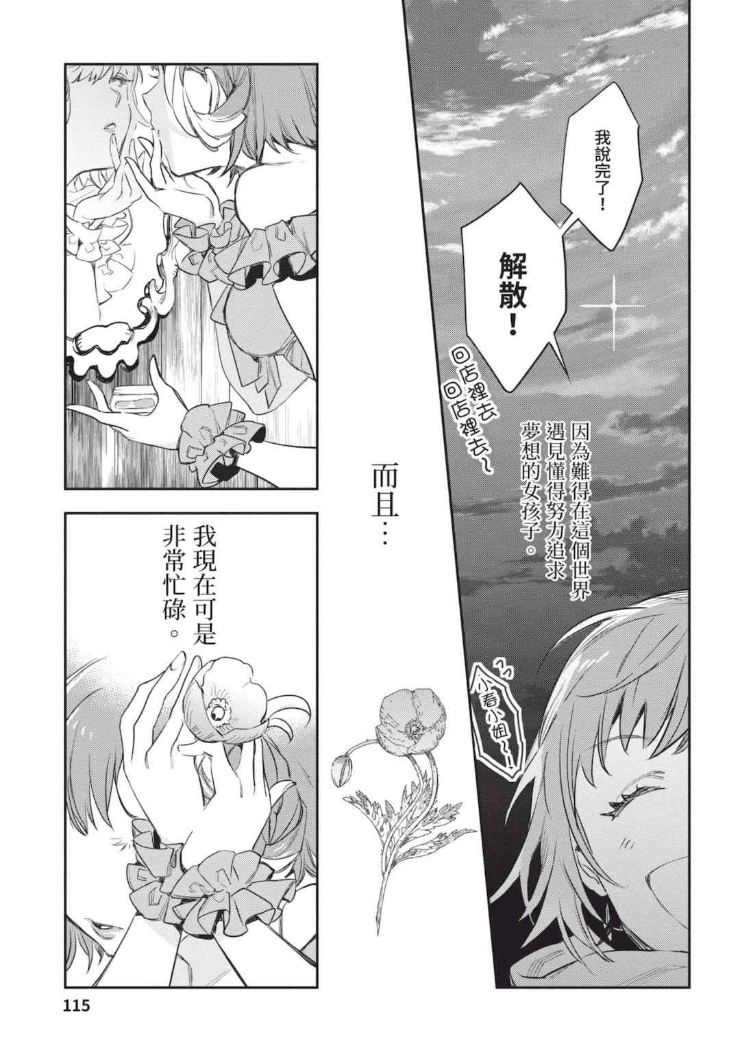 [山田J太,平鳥コウ] JKハルは異世界で娼婦になった 4＼女高中生小春在異世界成為娼妓 4 [中国翻訳]