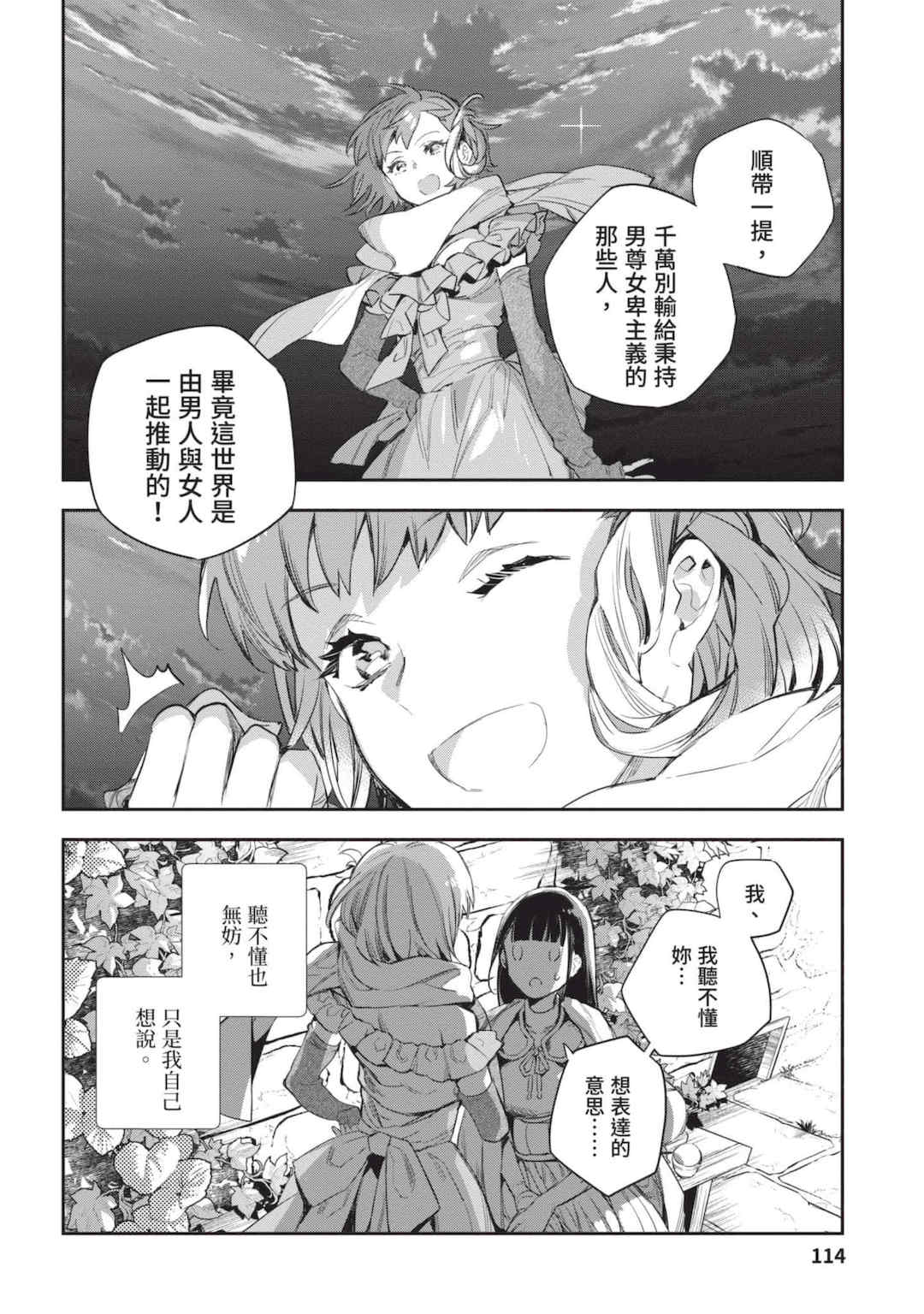 [山田J太,平鳥コウ] JKハルは異世界で娼婦になった 4＼女高中生小春在異世界成為娼妓 4 [中国翻訳]