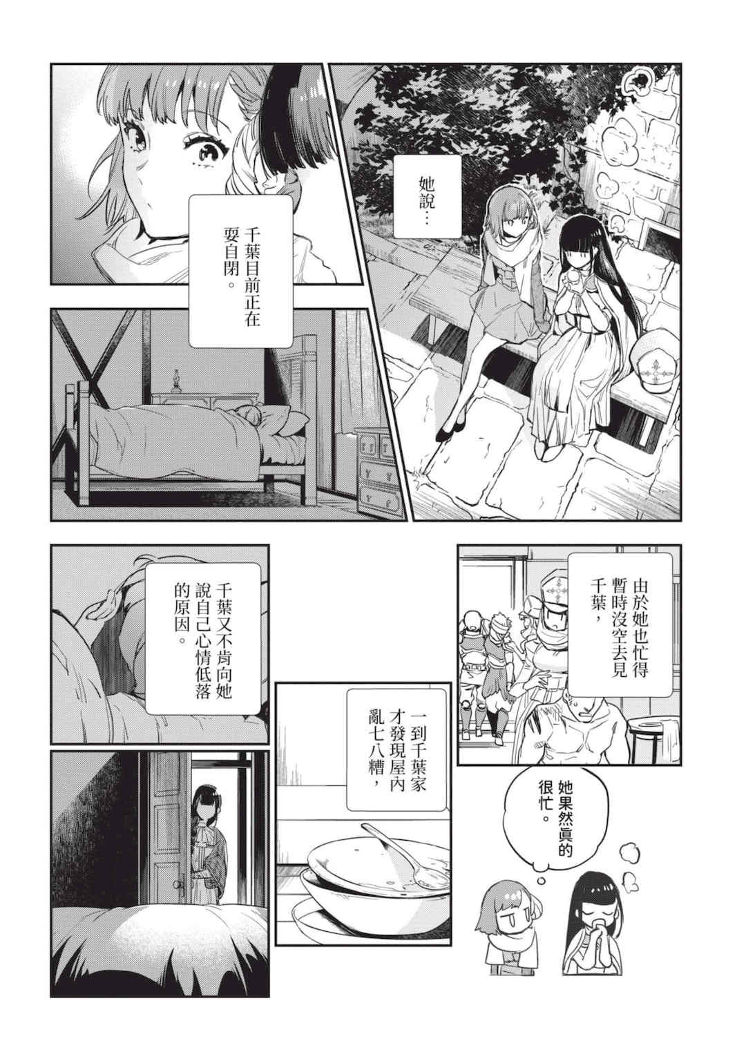 [山田J太,平鳥コウ] JKハルは異世界で娼婦になった 4＼女高中生小春在異世界成為娼妓 4 [中国翻訳]