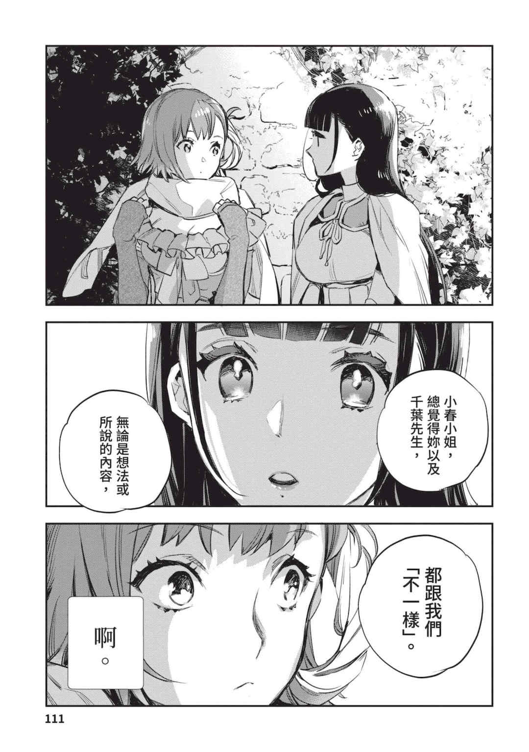 [山田J太,平鳥コウ] JKハルは異世界で娼婦になった 4＼女高中生小春在異世界成為娼妓 4 [中国翻訳]