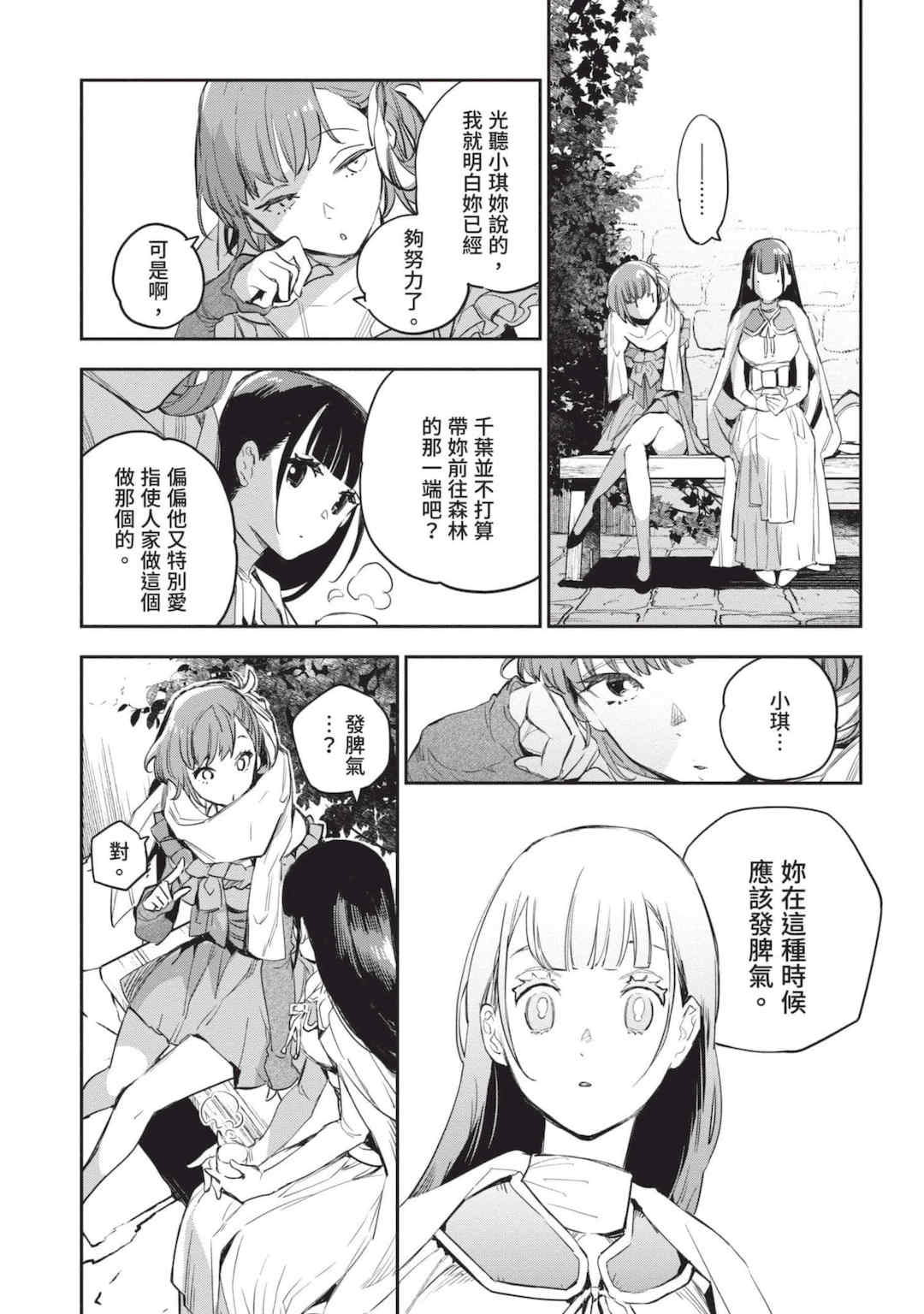 [山田J太,平鳥コウ] JKハルは異世界で娼婦になった 4＼女高中生小春在異世界成為娼妓 4 [中国翻訳]