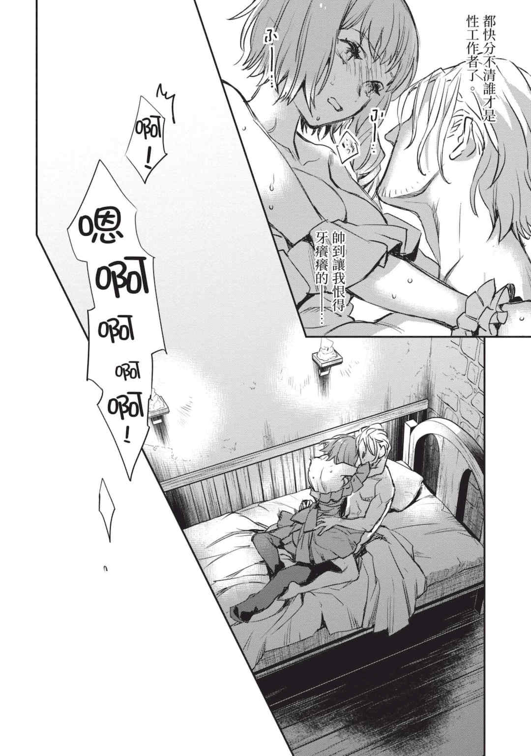 [山田J太,平鳥コウ] JKハルは異世界で娼婦になった 4＼女高中生小春在異世界成為娼妓 4 [中国翻訳]