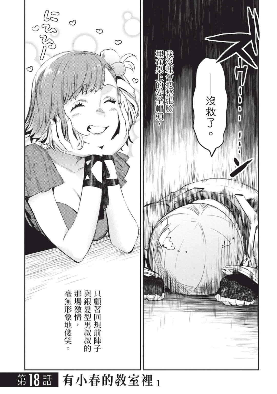 [山田J太,平鳥コウ] JKハルは異世界で娼婦になった 4＼女高中生小春在異世界成為娼妓 4 [中国翻訳]