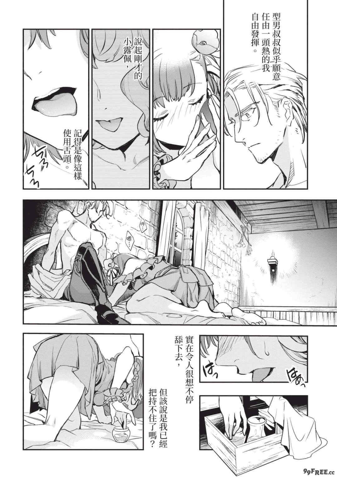 [山田J太,平鳥コウ] JKハルは異世界で娼婦になった 4＼女高中生小春在異世界成為娼妓 4 [中国翻訳]