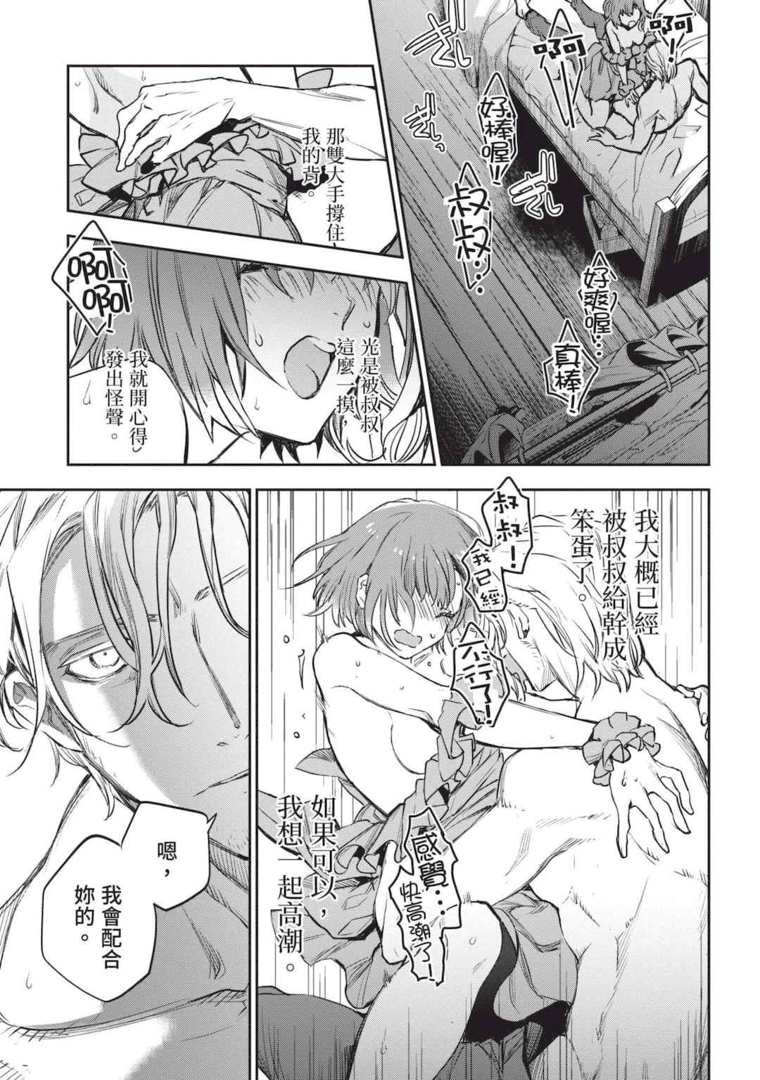 [山田J太,平鳥コウ] JKハルは異世界で娼婦になった 4＼女高中生小春在異世界成為娼妓 4 [中国翻訳]