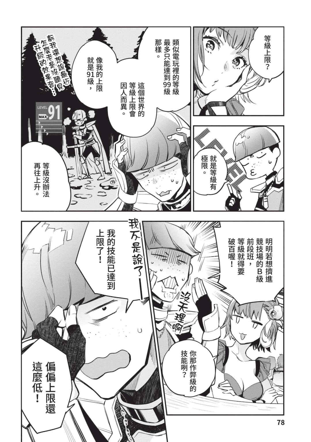 [山田J太,平鳥コウ] JKハルは異世界で娼婦になった 4＼女高中生小春在異世界成為娼妓 4 [中国翻訳]