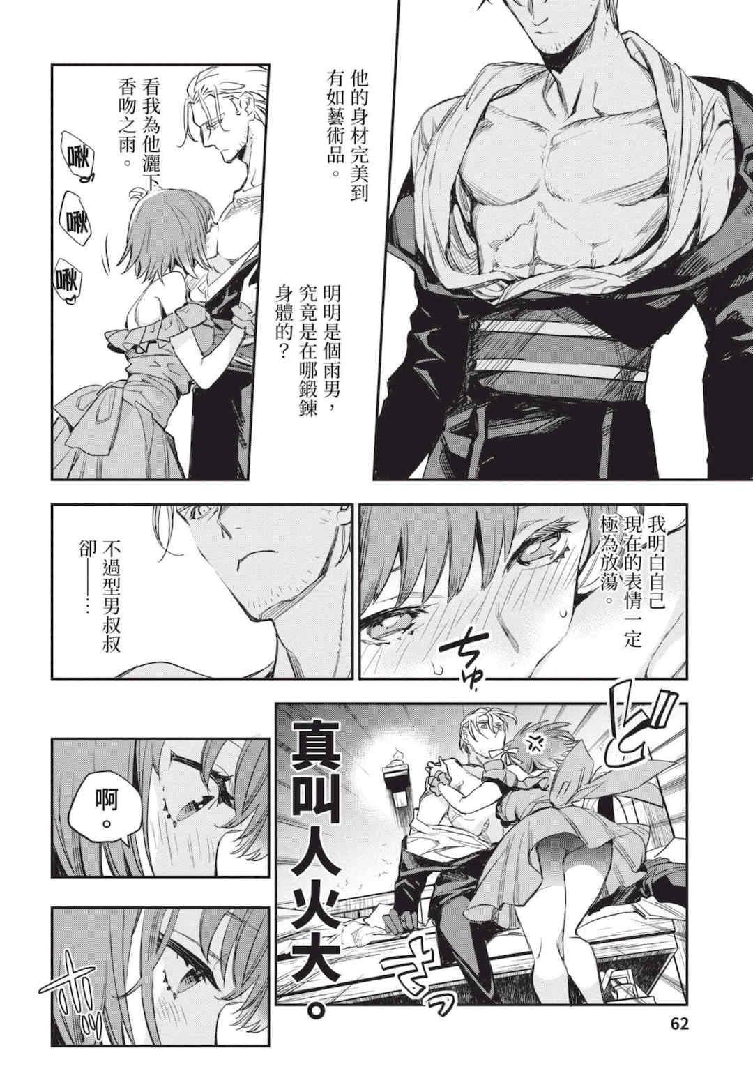 [山田J太,平鳥コウ] JKハルは異世界で娼婦になった 4＼女高中生小春在異世界成為娼妓 4 [中国翻訳]