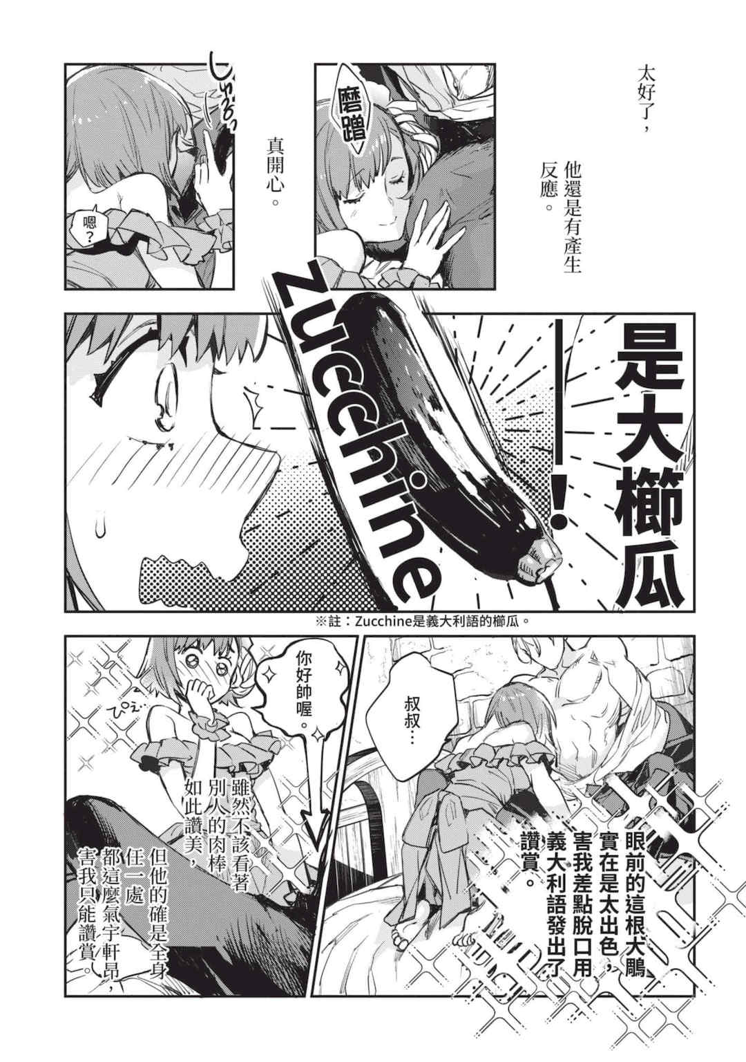 [山田J太,平鳥コウ] JKハルは異世界で娼婦になった 4＼女高中生小春在異世界成為娼妓 4 [中国翻訳]