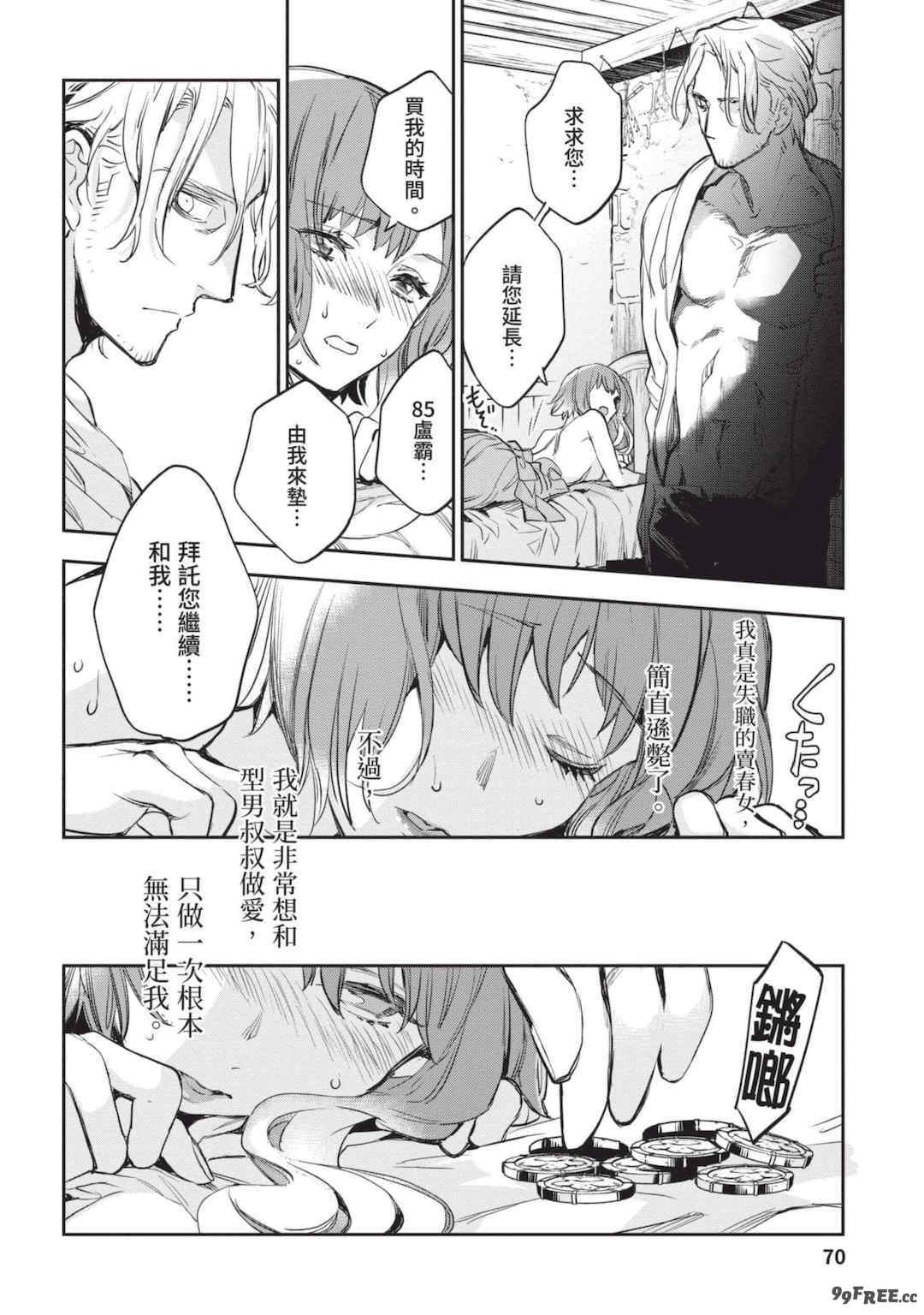 [山田J太,平鳥コウ] JKハルは異世界で娼婦になった 4＼女高中生小春在異世界成為娼妓 4 [中国翻訳]