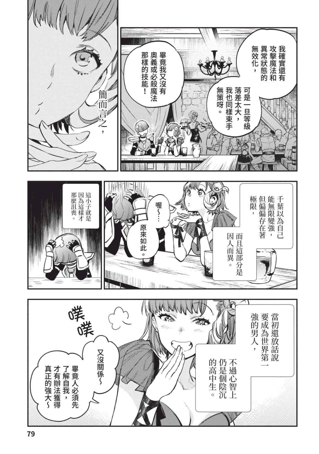 [山田J太,平鳥コウ] JKハルは異世界で娼婦になった 4＼女高中生小春在異世界成為娼妓 4 [中国翻訳]