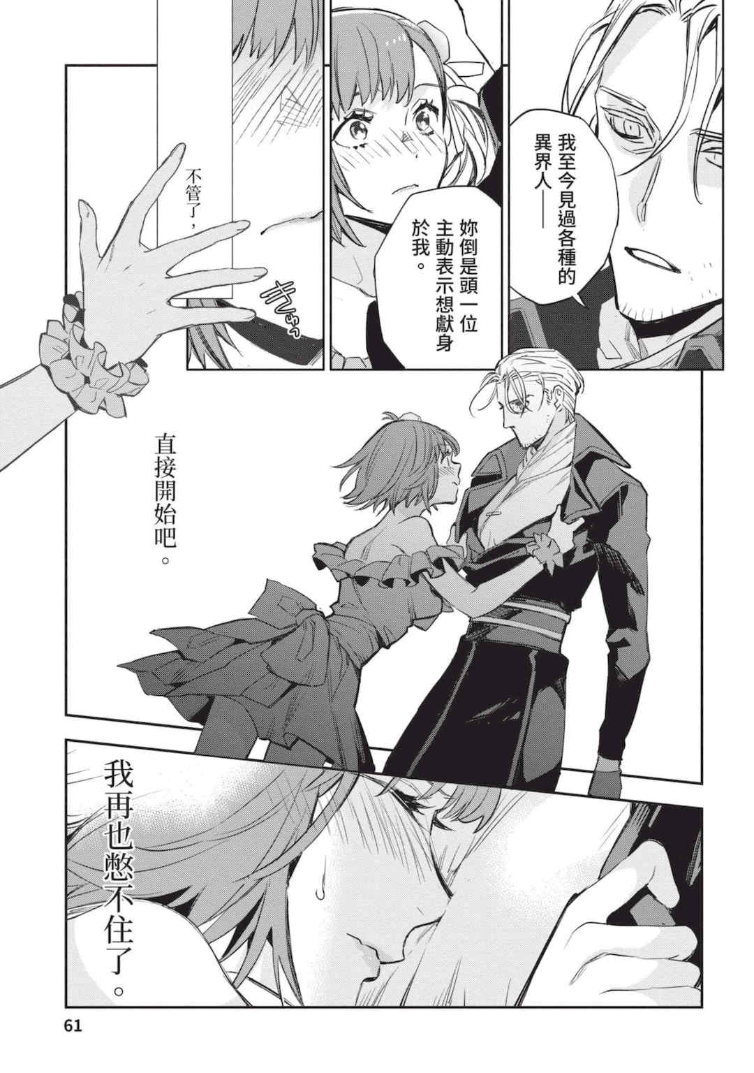 [山田J太,平鳥コウ] JKハルは異世界で娼婦になった 4＼女高中生小春在異世界成為娼妓 4 [中国翻訳]