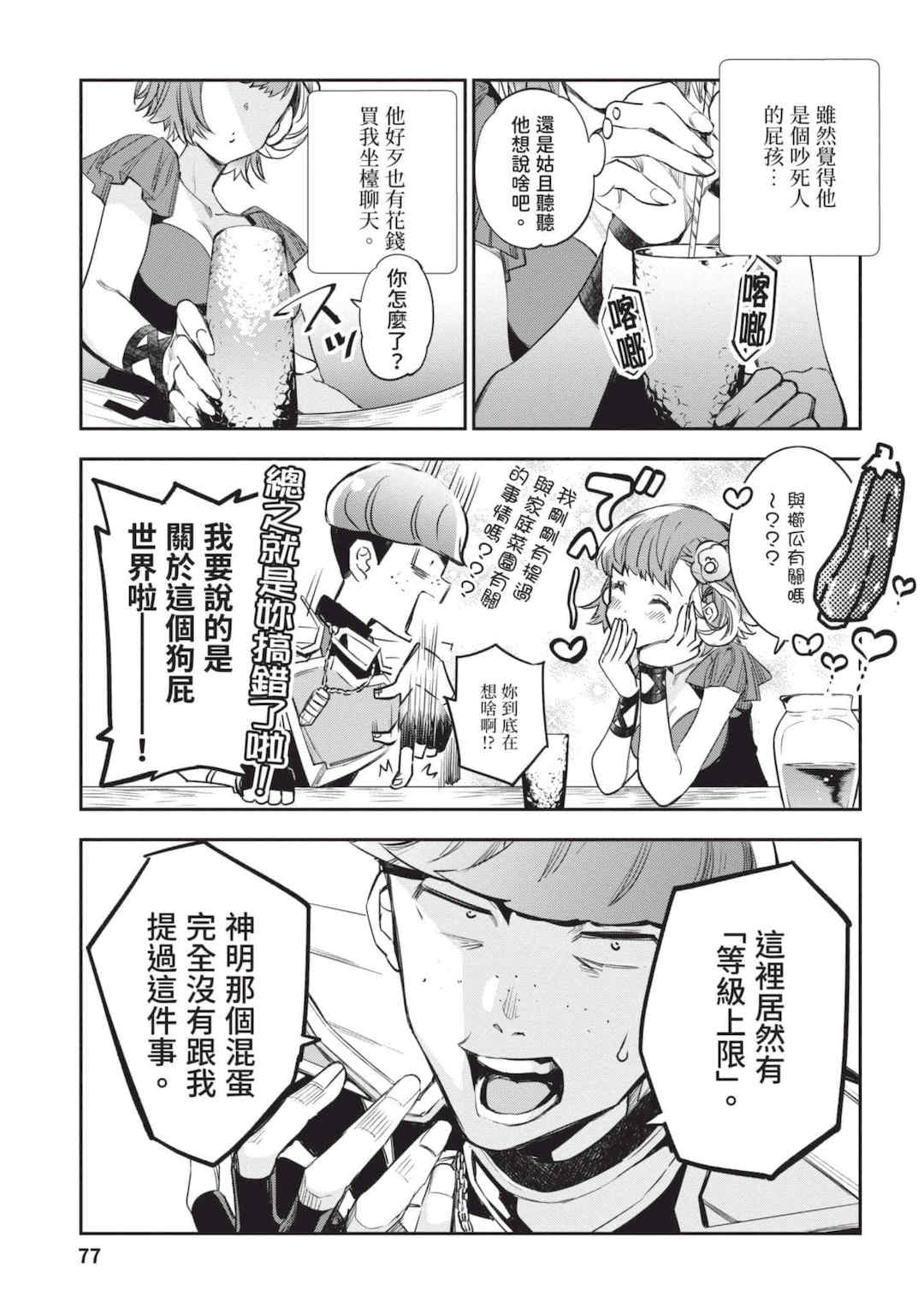 [山田J太,平鳥コウ] JKハルは異世界で娼婦になった 4＼女高中生小春在異世界成為娼妓 4 [中国翻訳]