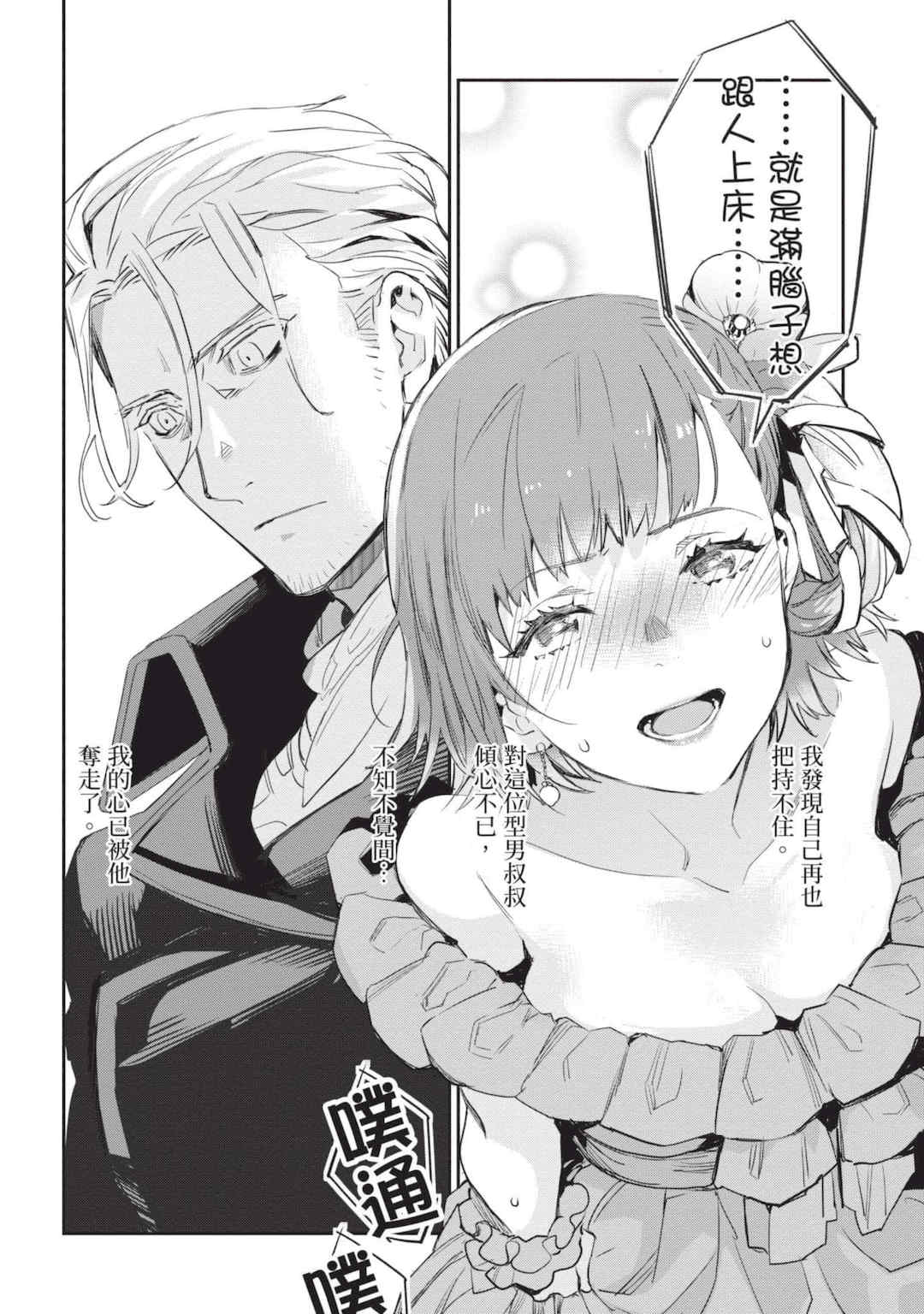 [山田J太,平鳥コウ] JKハルは異世界で娼婦になった 4＼女高中生小春在異世界成為娼妓 4 [中国翻訳]