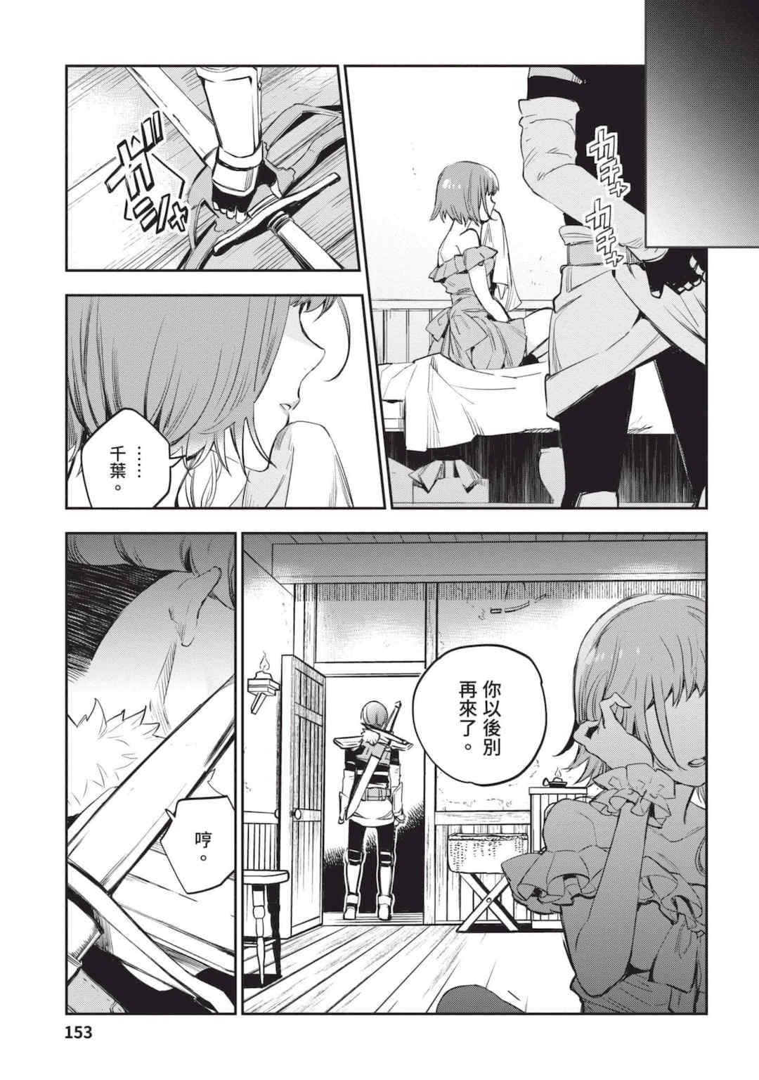 [山田J太,平鳥コウ] JKハルは異世界で娼婦になった 4＼女高中生小春在異世界成為娼妓 4 [中国翻訳]