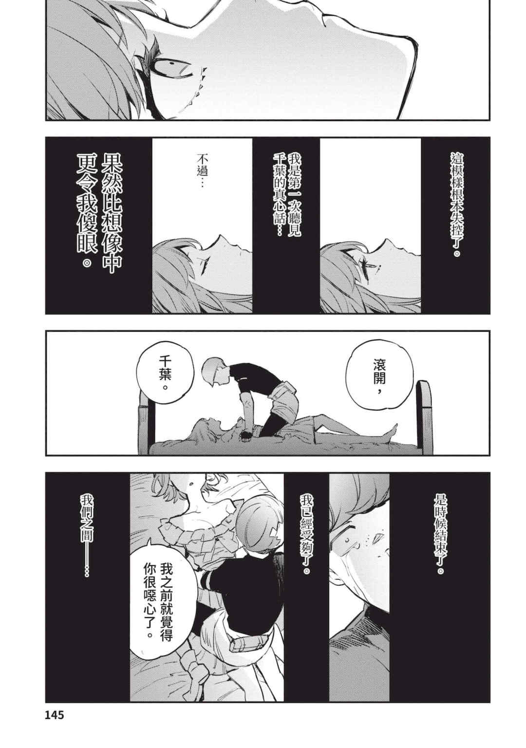 [山田J太,平鳥コウ] JKハルは異世界で娼婦になった 4＼女高中生小春在異世界成為娼妓 4 [中国翻訳]