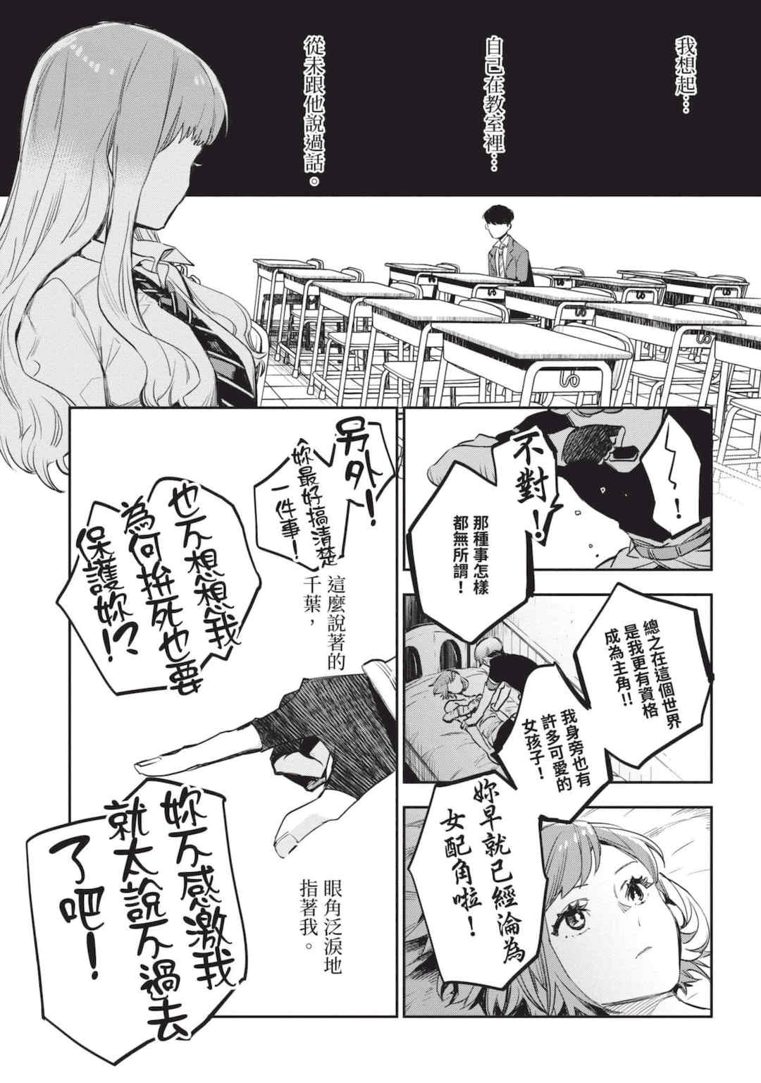 [山田J太,平鳥コウ] JKハルは異世界で娼婦になった 4＼女高中生小春在異世界成為娼妓 4 [中国翻訳]