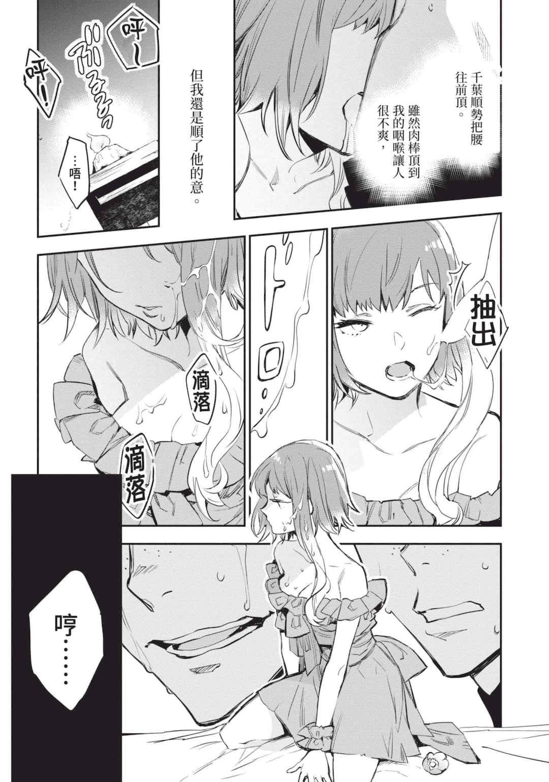 [山田J太,平鳥コウ] JKハルは異世界で娼婦になった 4＼女高中生小春在異世界成為娼妓 4 [中国翻訳]