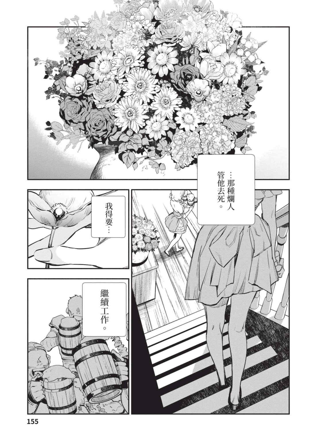 [山田J太,平鳥コウ] JKハルは異世界で娼婦になった 4＼女高中生小春在異世界成為娼妓 4 [中国翻訳]