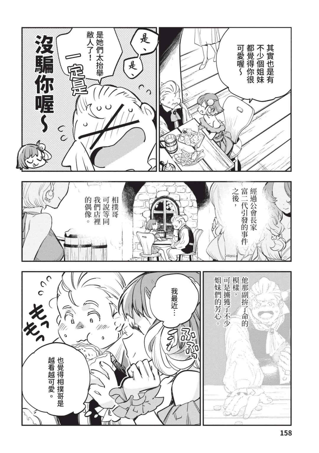 [山田J太,平鳥コウ] JKハルは異世界で娼婦になった 4＼女高中生小春在異世界成為娼妓 4 [中国翻訳]