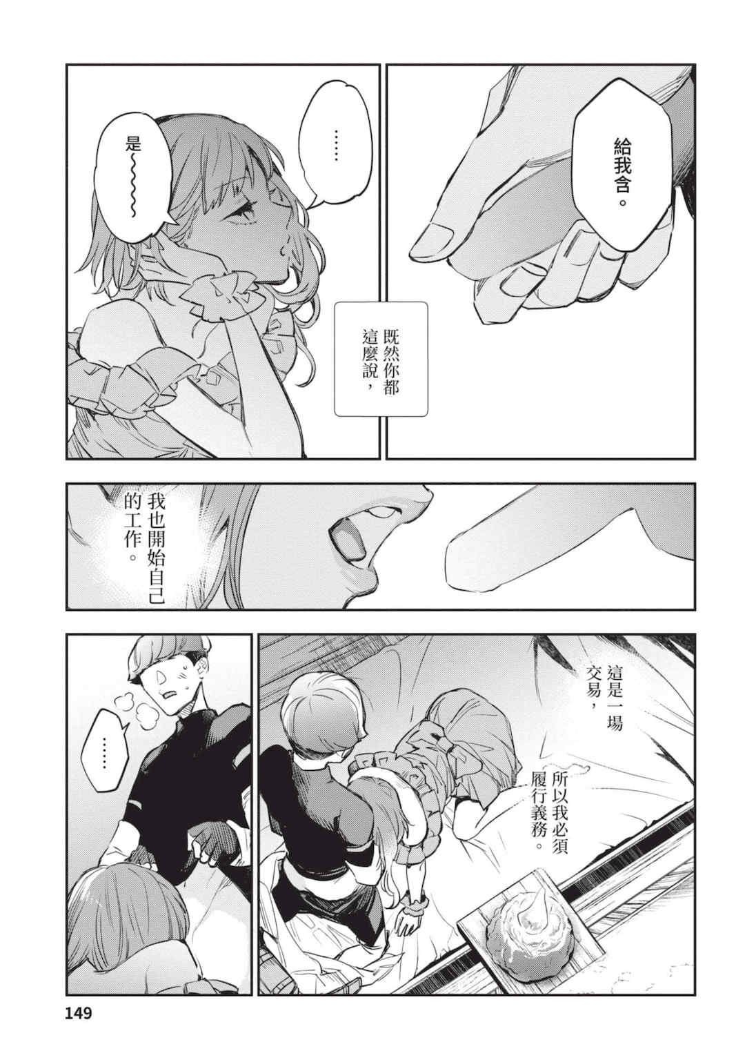 [山田J太,平鳥コウ] JKハルは異世界で娼婦になった 4＼女高中生小春在異世界成為娼妓 4 [中国翻訳]