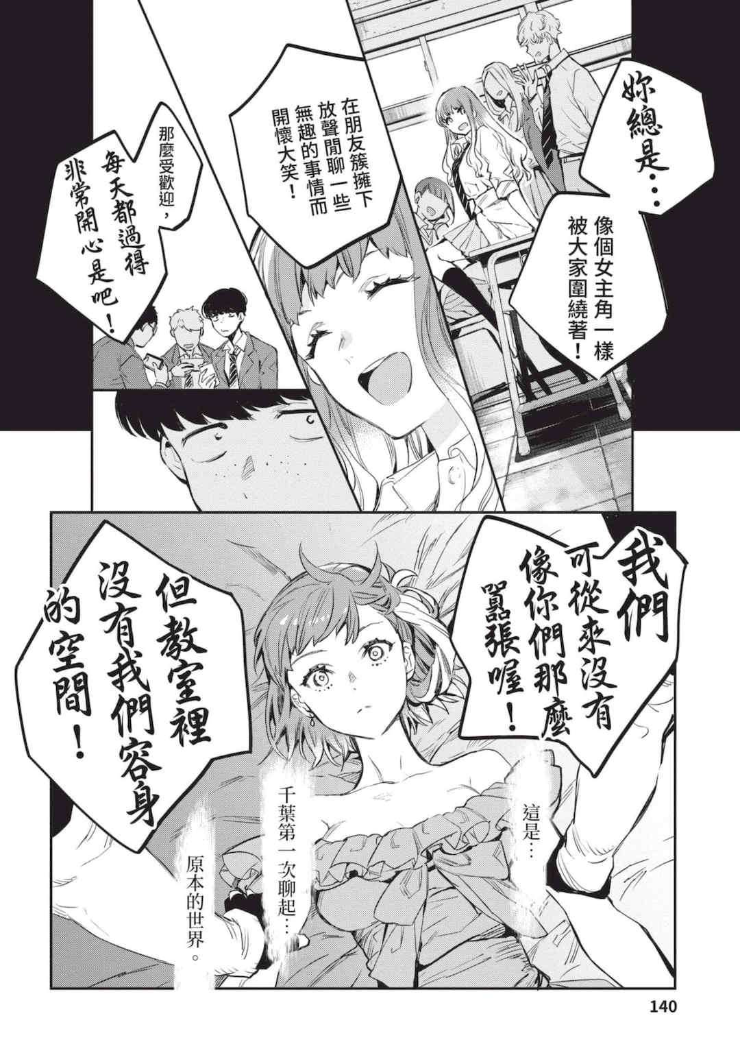 [山田J太,平鳥コウ] JKハルは異世界で娼婦になった 4＼女高中生小春在異世界成為娼妓 4 [中国翻訳]