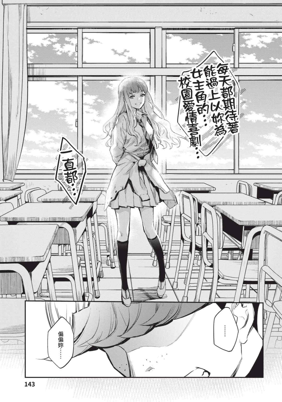 [山田J太,平鳥コウ] JKハルは異世界で娼婦になった 4＼女高中生小春在異世界成為娼妓 4 [中国翻訳]